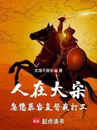 人在大宋幽冥魔是什么鬼