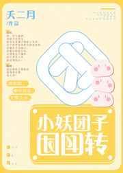 团团小团子哔哩哔哩