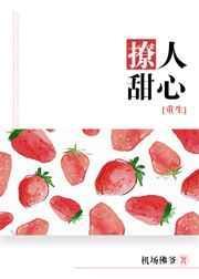 撩心人是什么意思