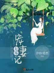 七零宠婚小娇妻by夏挽歌