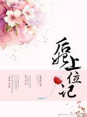 后妃上位攻略蔚竹格格党