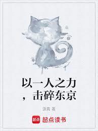 以一人之力攻略整个世界是什么文