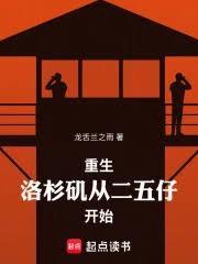 重生在洛杉矶笔趣阁