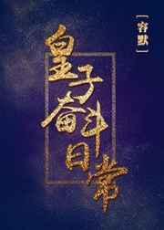 皇子挺