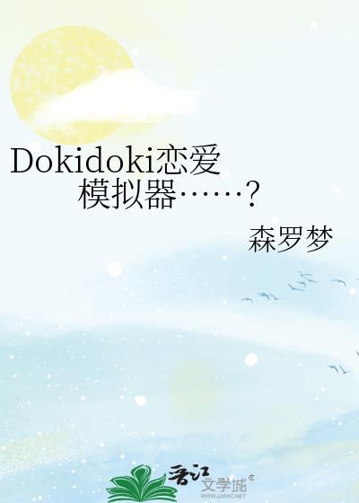 恋爱模拟器网站入口链接