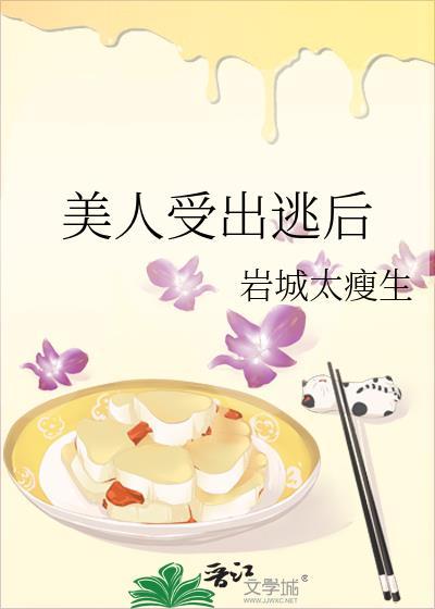 美人受又