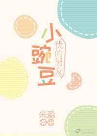 王牌赢家 小豌豆