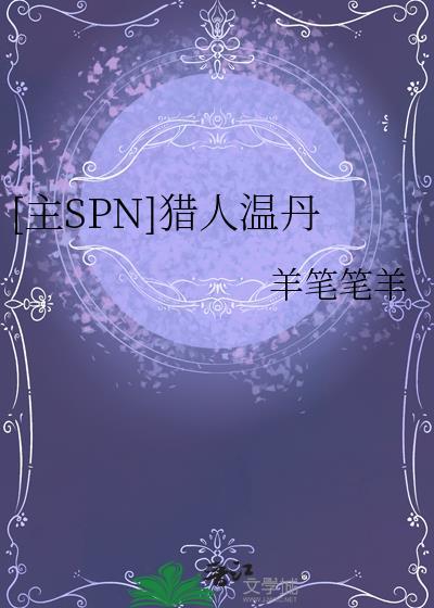 猎人+hp