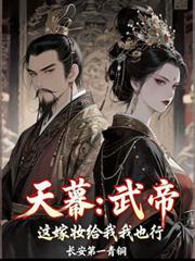 这嫁妆给我我也行最新章节