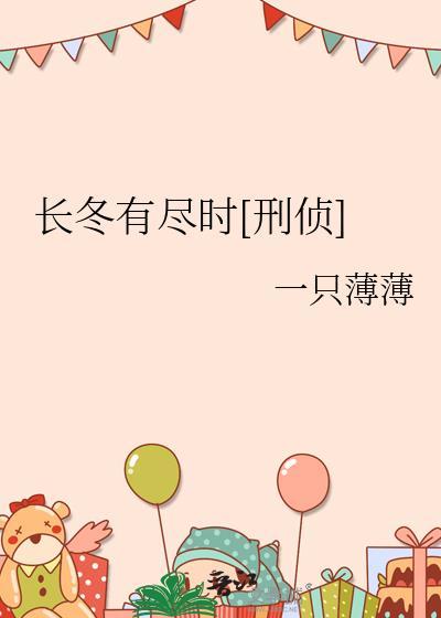 长冬(军旅)