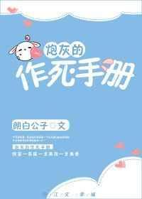 炮灰作弊系统快穿