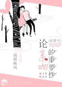 亲吻理解