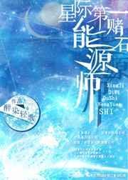 星际第一分析
