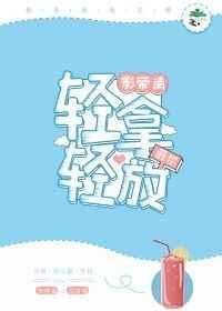 影帝清欢
