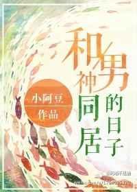 和男神谈恋爱全文免费