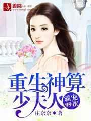 重生神算师