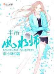 半吊子来历及寓意