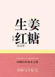 生姜红糖的作用功效