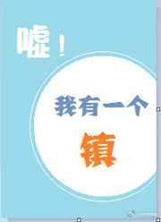 嘘我有一个秘密奇文