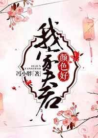 我家夫君已黑化