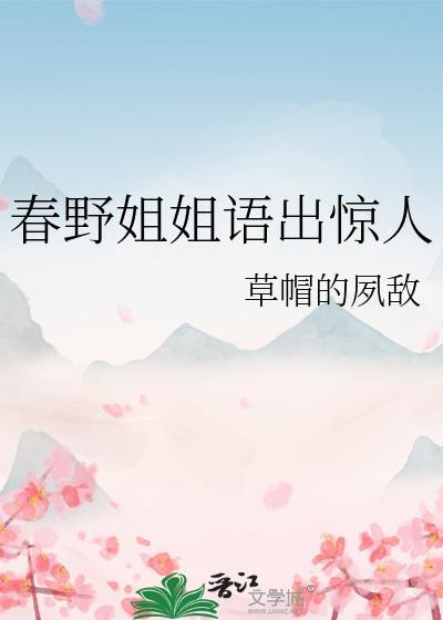 春野春夫