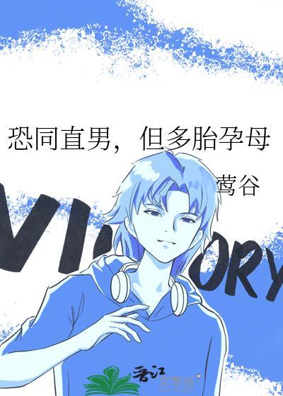 但多胎孕母