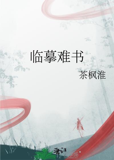 临摹高难度
