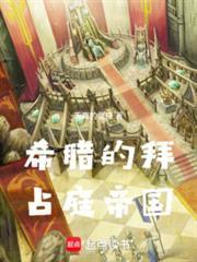 希腊的拜占庭帝国免费