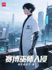 两界从末世占领学校开始我不是老万