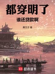 穿越大明我能接收现代物资无弹窗阅读