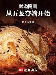 武道乱世从武馆杂役开始
