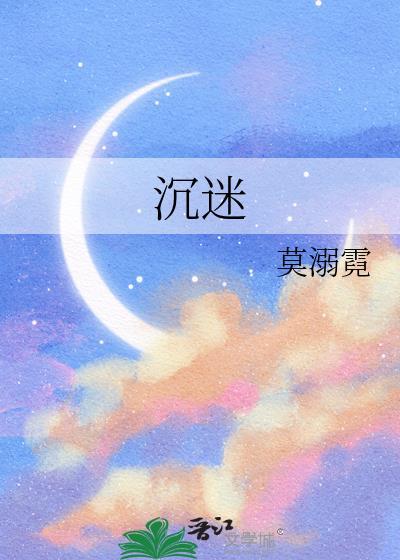 沉迷游戏的危害