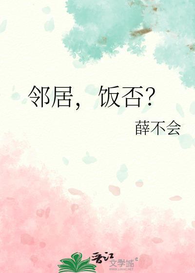 饭否?