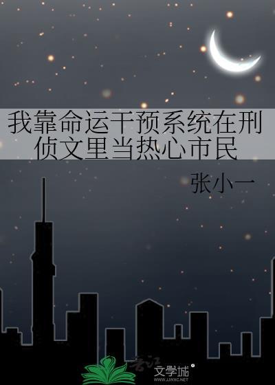 我靠做活命人外Rich