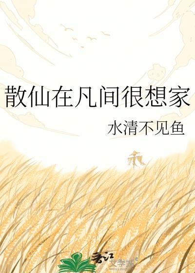 散仙儿是什么意思