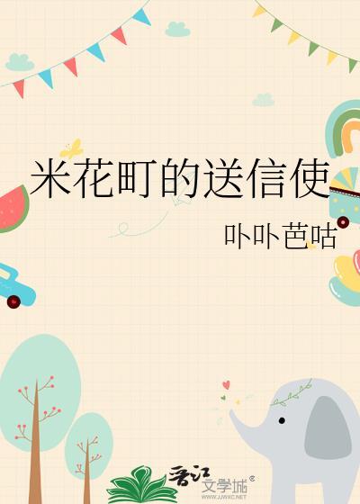 米花町的反复事件