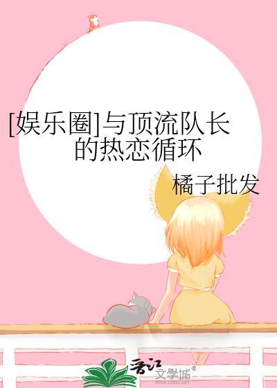 和顶流ido在恋综