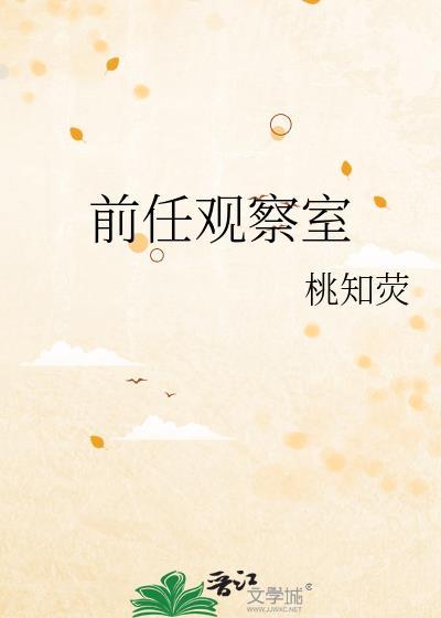 前任系列正确观影顺序