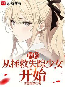 冬日重现谁是凶手