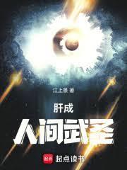 长生武尊免费全文阅读