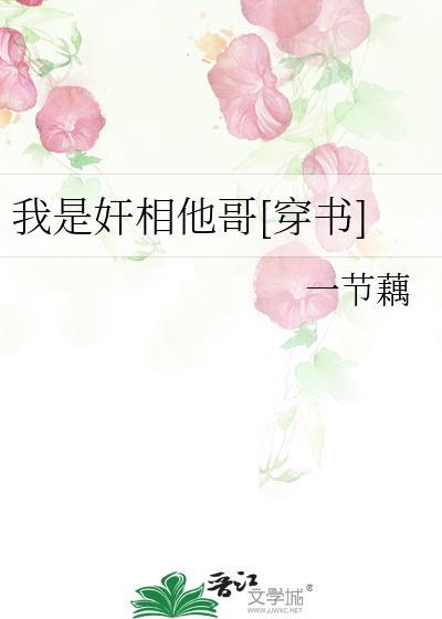 我是2×10