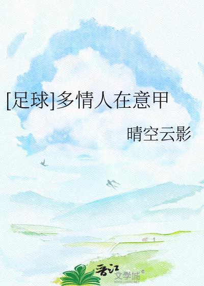 多情人的意思是什么