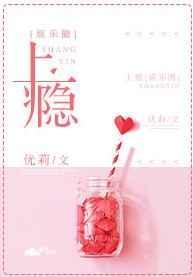 上瘾最新章节列表