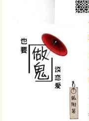 做鬼也要上班吗