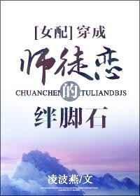 穿成师徒恋的女主