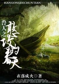 兽人之渣攻后悔了
