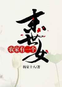 末世农家孤女独自逃荒