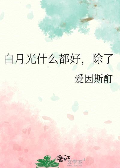 除了晋江
