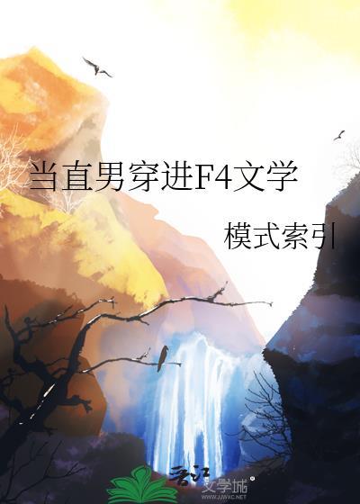 当直男穿入abo世界by月上南山