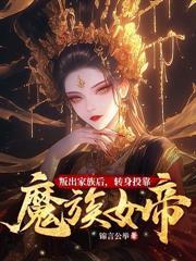 史上最强师父免费读